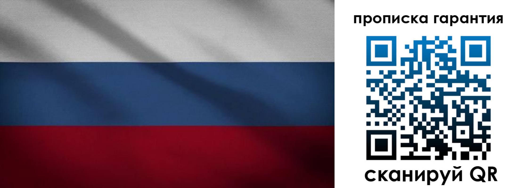 временная прописка в Плавске