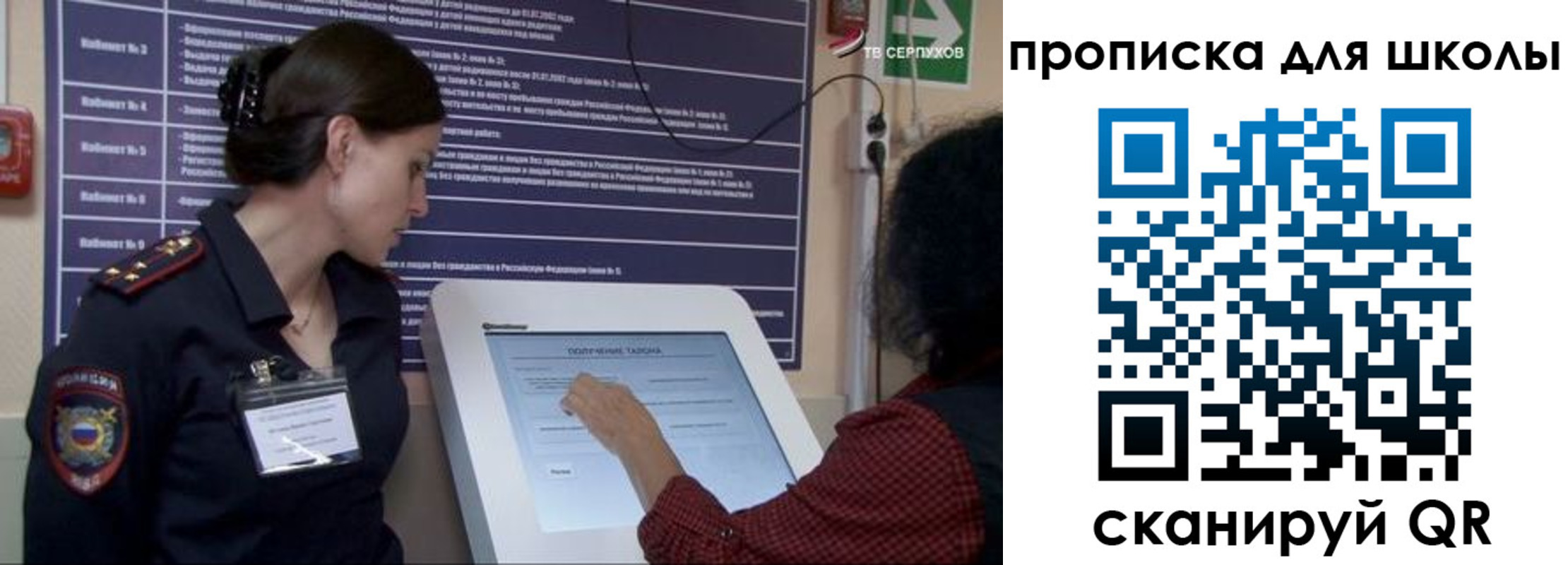 прописка для кредита в Плавске