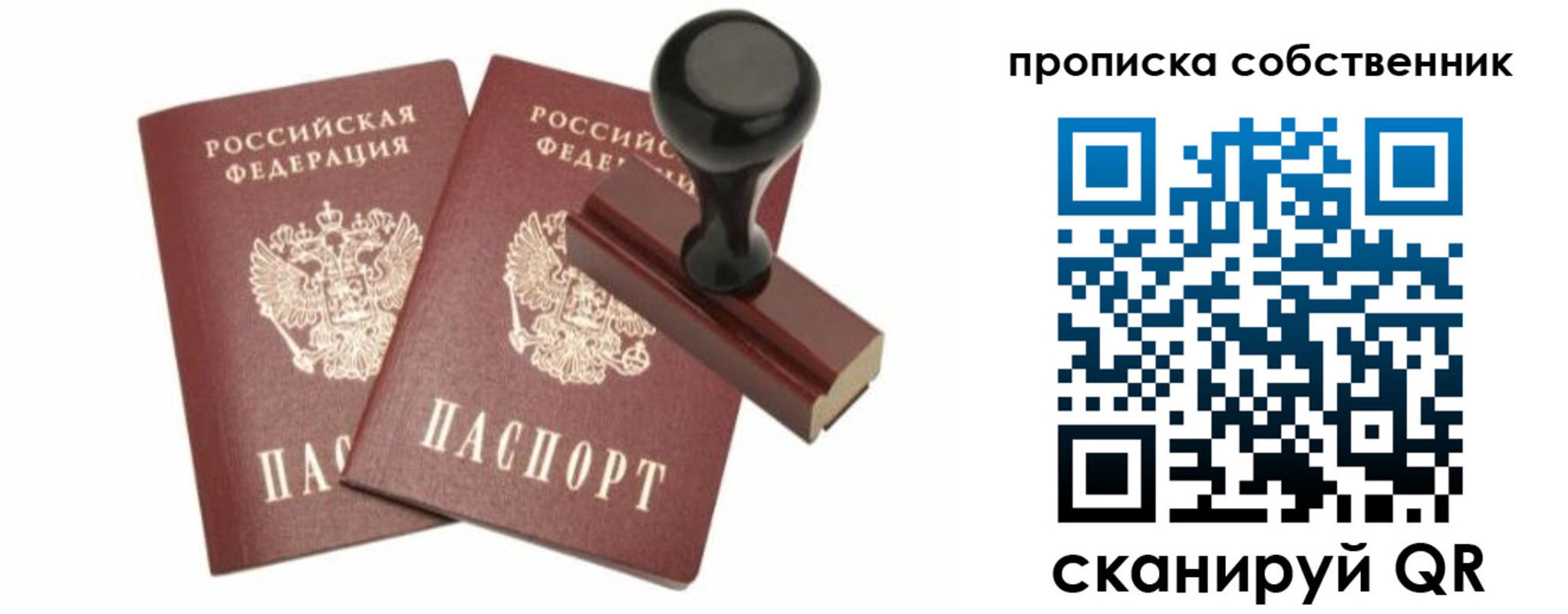 найти адрес прописки в Плавске