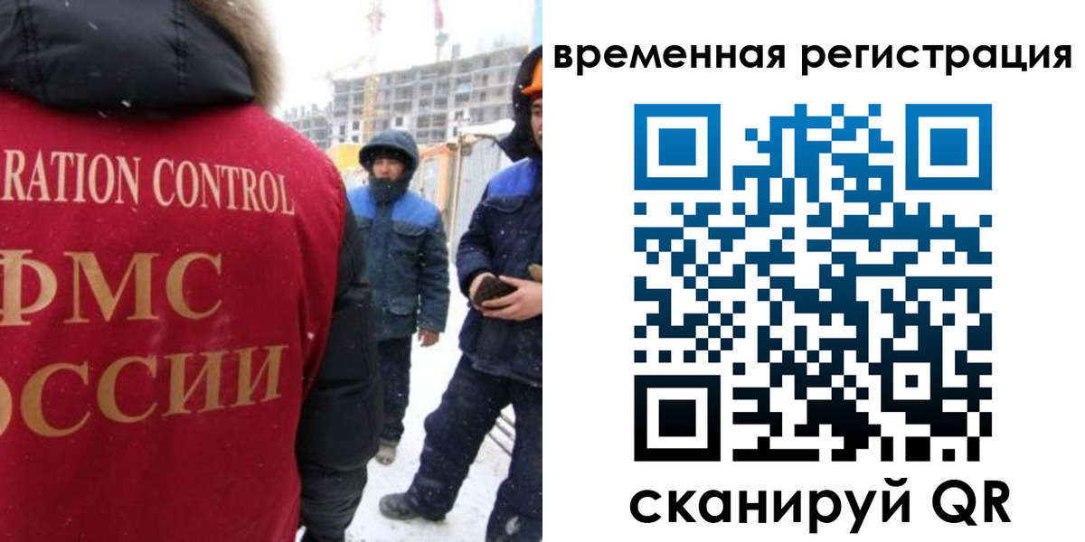 прописка законно в Плавске