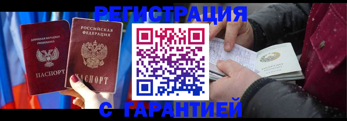 временная прописка в Плавске