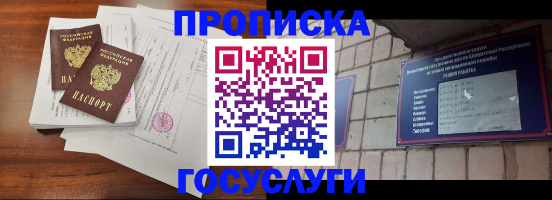 прописка для военкомата в Плавске