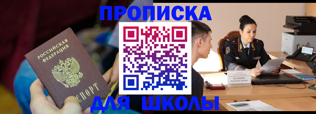 прописка иностранных граждан в Плавске