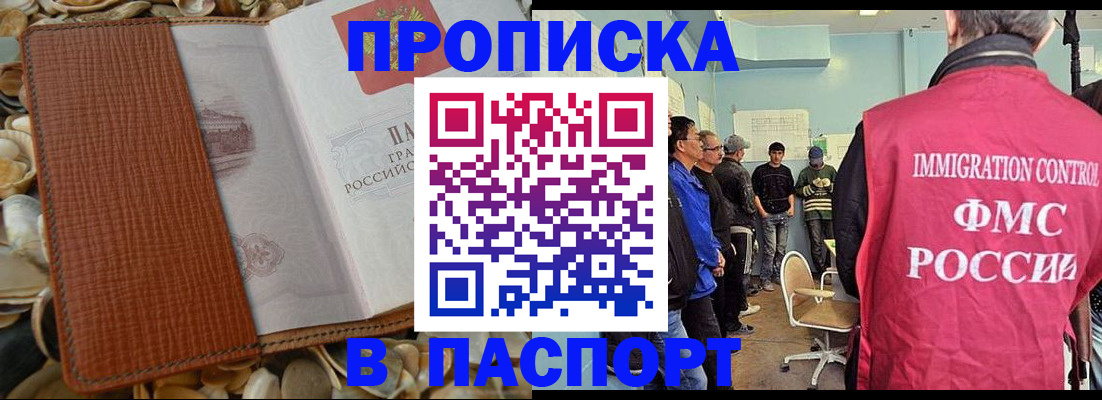 прописка для военкомата в Плавске