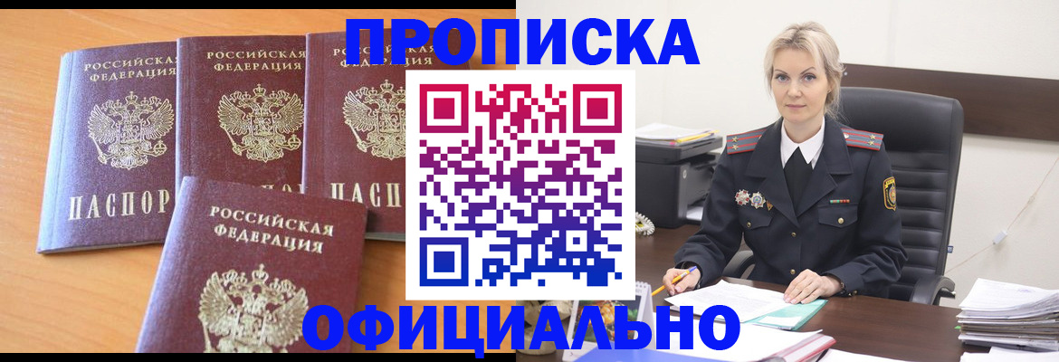 прописка поиск в Плавске