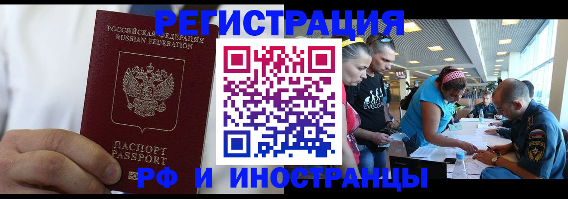 купить прописку в Плавске