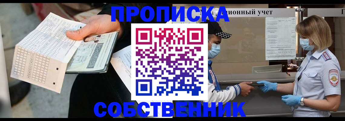 временная регистрация надежно в Плавске